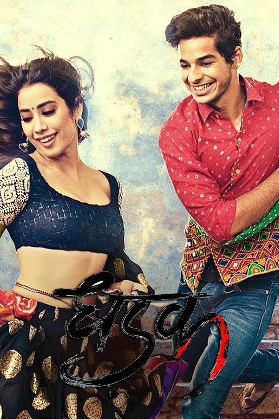 Dhadak Box Office Collection Day 3: Janhvi Kapoor And Ishaan Khatter's Film  Makes 'Impressive Total' Of Over 33 Crore